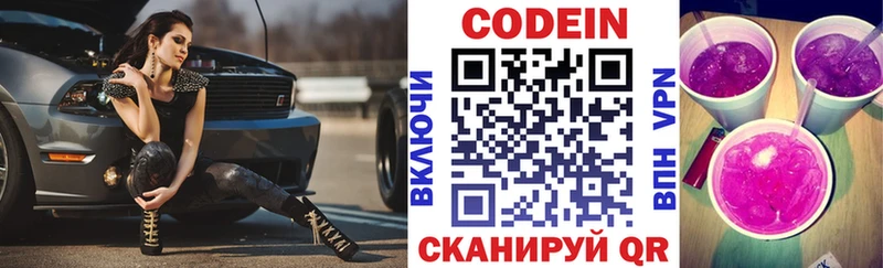 Кодеиновый сироп Lean Purple Drank  как найти   Очёр 